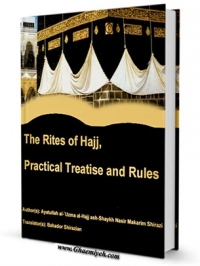The Rites of Hajj, Practical Treatise and Rules